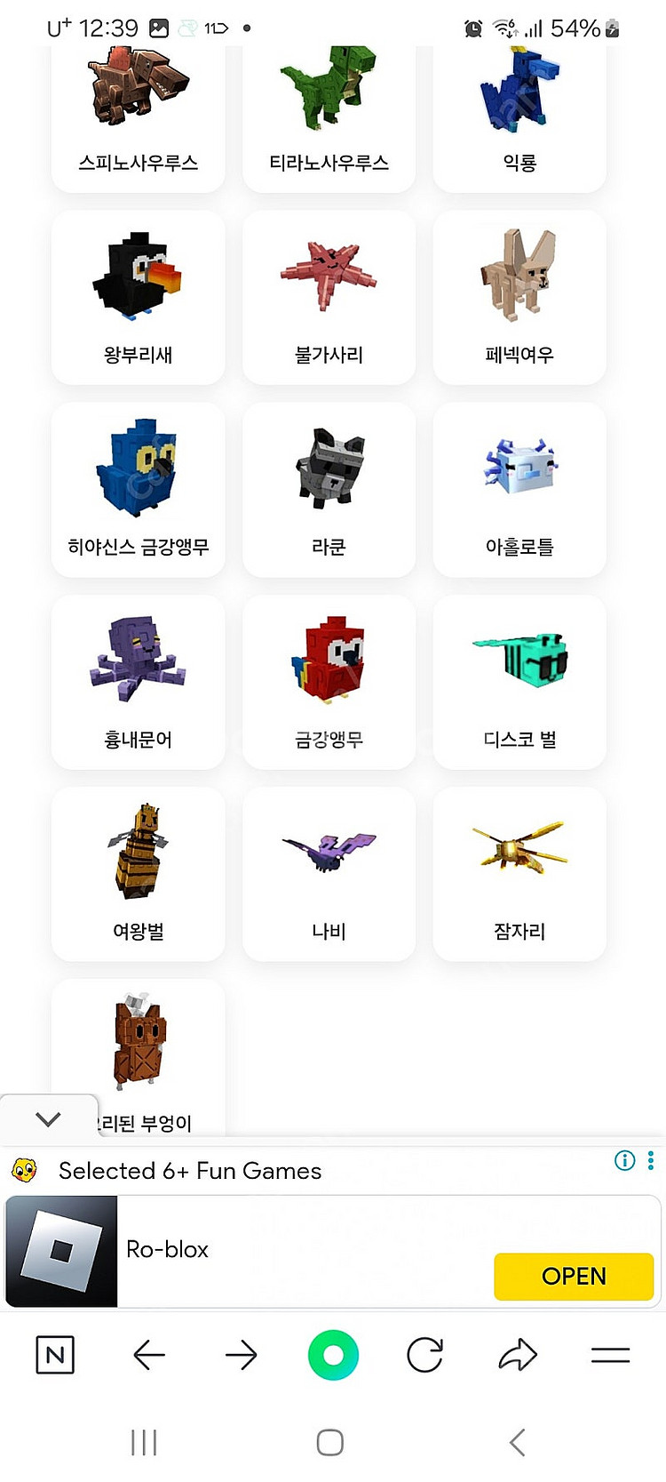 그로우 어 가든 각종펫 판매합니다.--0