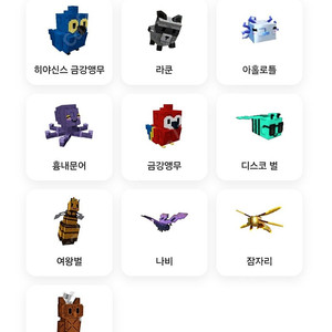 그로우 어 가든 각종펫 판매합니다.