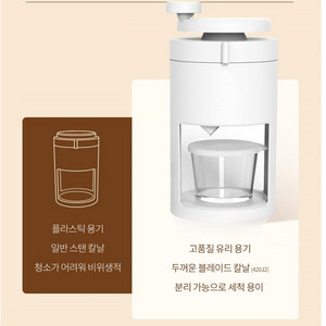 세척이편한 홈메이드 수동 얼음빙수기