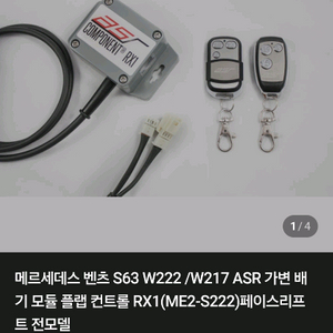 asr가변배기플랩 모듈