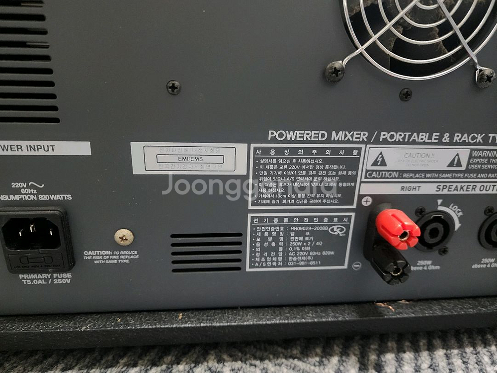 파워드 믹서 PM-805K--2