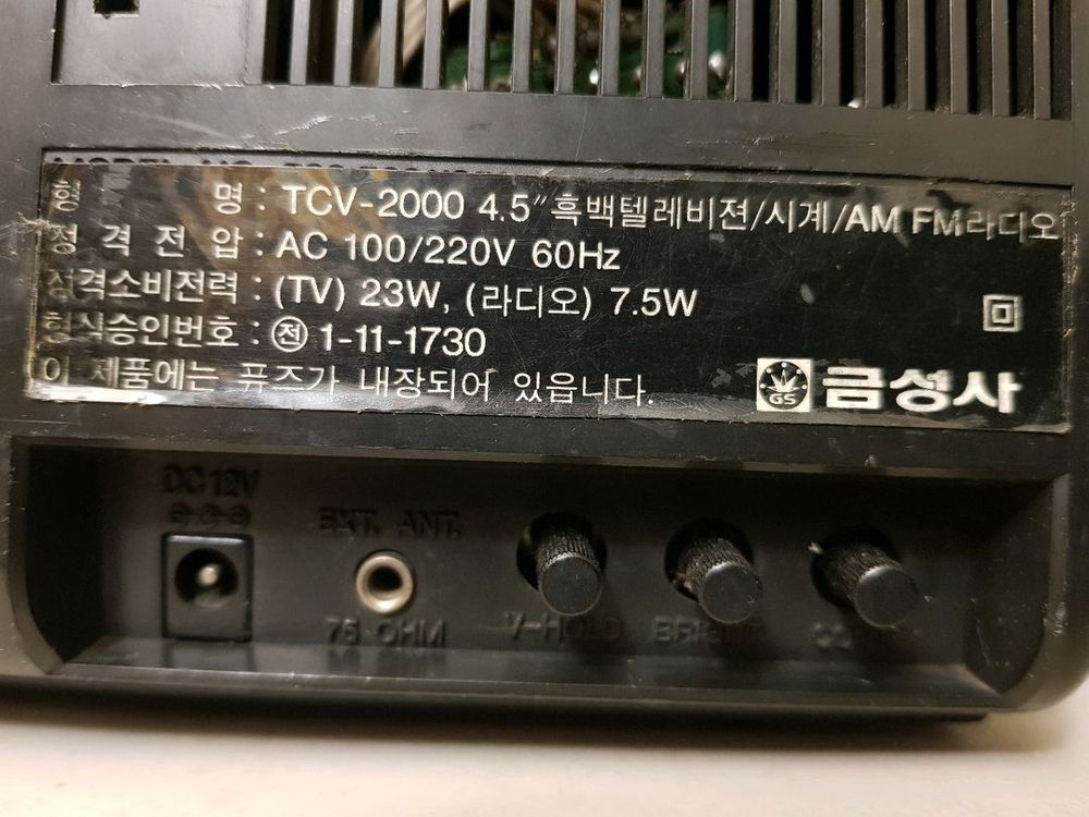 골드스타 브라운관 흑백 TV , FM , AM 라디오 이미지