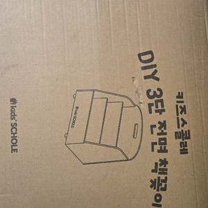 키즈스콜레 diy 전면책장 전면책꽂이 픽하우스