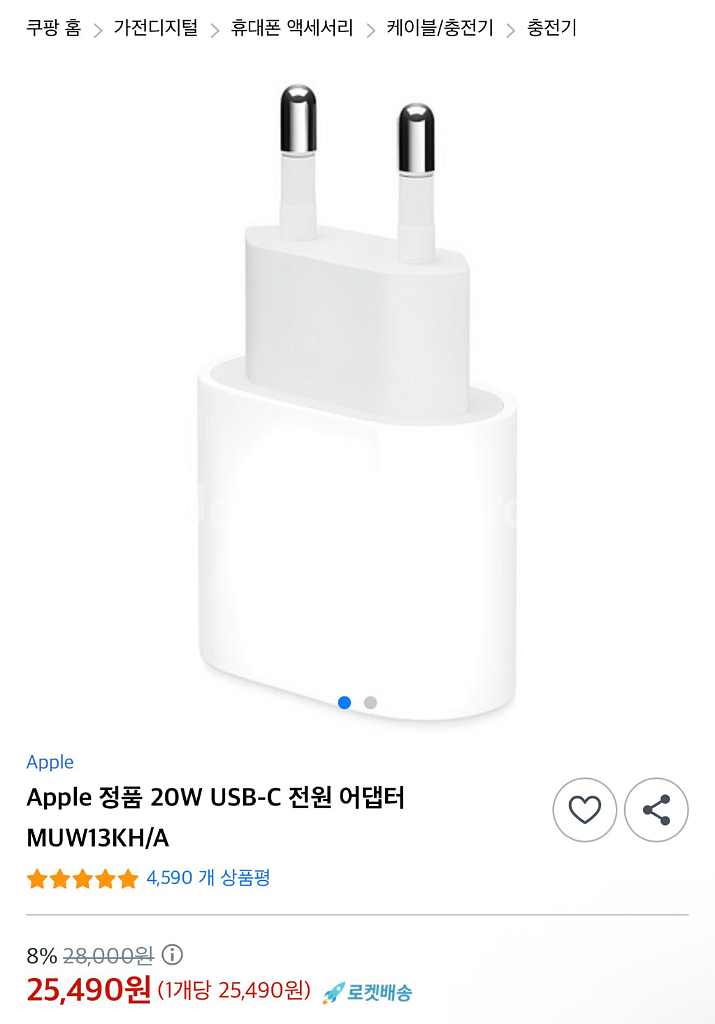 애플 정품 충전기 C타입 20W 미개봉--0