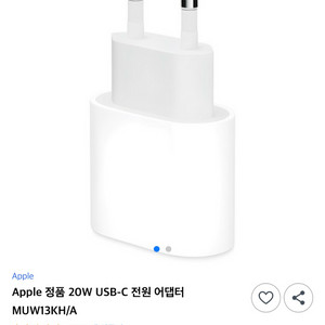 애플 정품 충전기 C타입 20W 미개봉