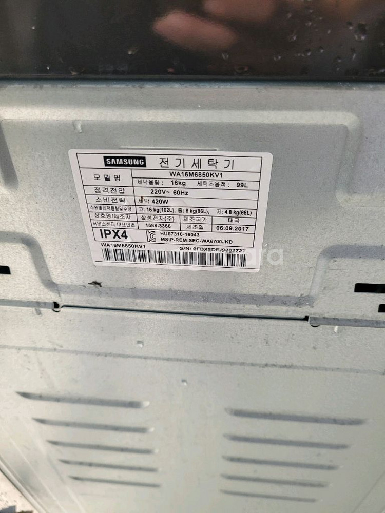 삼성 액티브워시 세탁기 통돌이세탁기 16KG WA16--7