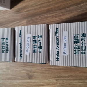 바이온텍 이온수기 복합필터 B-900 새상품