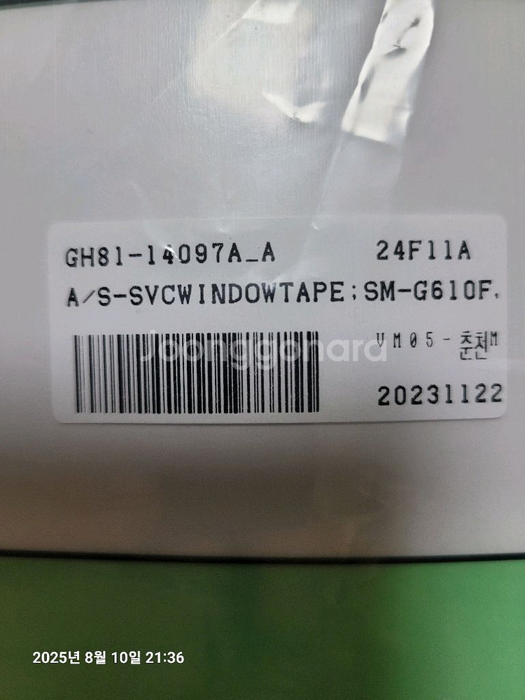 삼성 갤럭시 sm-g610용 정품 실링테이프 판매--0