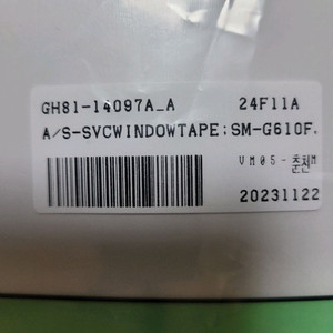 삼성 갤럭시 sm-g610용 정품 실링테이프 판매