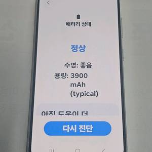 갤럭시 S23 256GB 크림