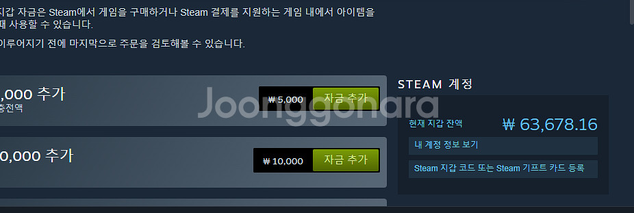 스팀 선물하기로 판매합니다 90%--0