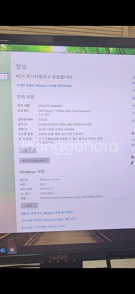 라이젠7 2700X PC팝니다--2