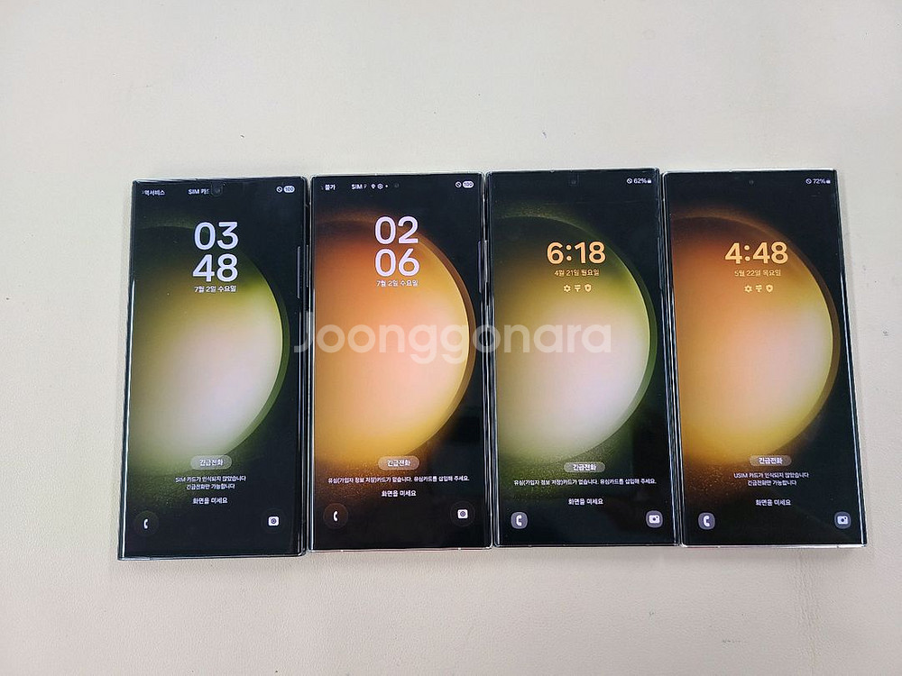 갤럭시s23울트라 256G 512G 무잔상 상태굿 ^^--1