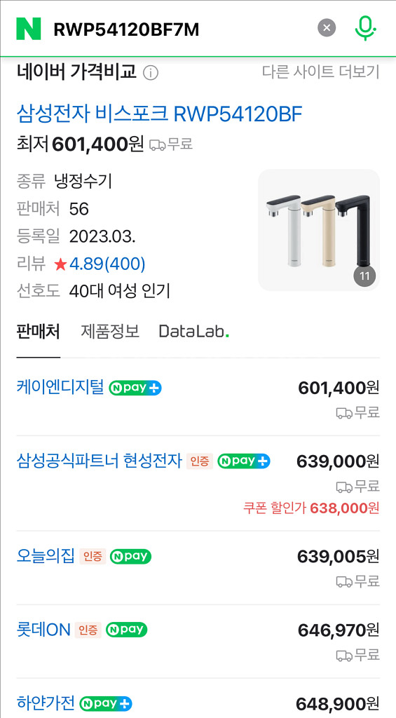 삼성 빌트인정수기 RWP54120BF7M--0