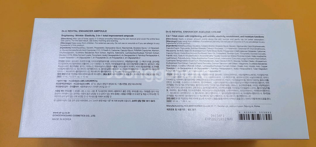 [새상품] 닥터지 리바이탈 인헨서 프리미엄 스페셜 세트--2