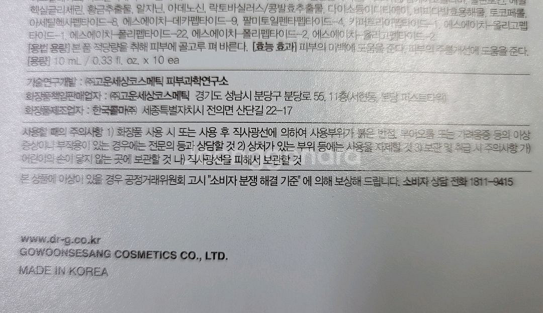 [새상품] 닥터지 리바이탈 인헨서 프리미엄 스페셜 세트--3