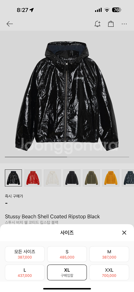 1번 입은 스투시 비치쉘 코티드 립스타 블랙 xl팔아유--0