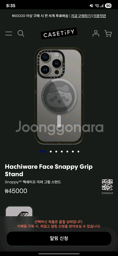 케이스티파이 치이카와 하치와레 맥세이프 그립톡 먼작귀--0