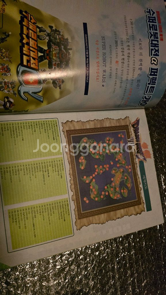 드래곤퀘스트 7 공략집 신품--2