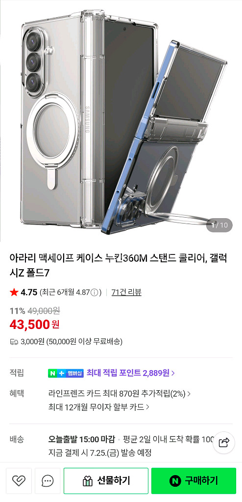 폴드7 아라리 맥세이프 누킨360M 스탠드클리어 케이스--0