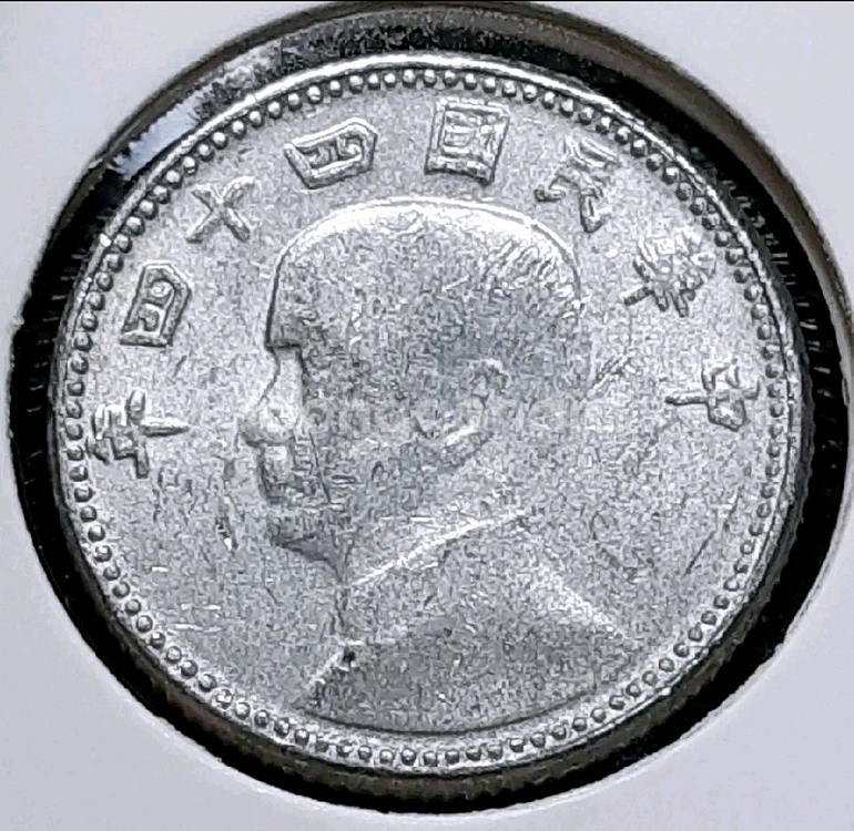 중화민국 1955년 1각.외국주화 주화 화폐 동전--1