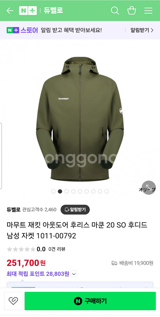 마무트(MAMMUT) MACUN 20 SO 후디드 XL--8