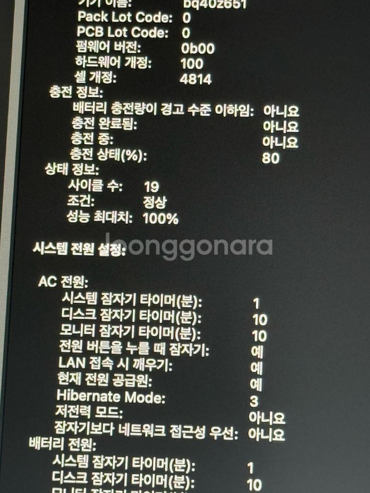 맥북 프로 M1 Pro 14인치 기본형 (배터리 100--3