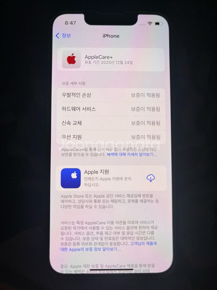 아이폰 13미니 128 ,애플케어,미드나이트,풀박스,상--1