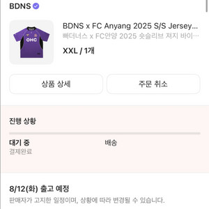 BDNS X 안양FC 유니폼 XXL 팔아여