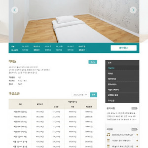 한화리조트 설악별관 8월18~20일 양도 원합니다.