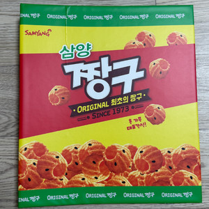 미사용 한정판 삼양 공식 이벤트 경품 삼양짱구 띠부실북