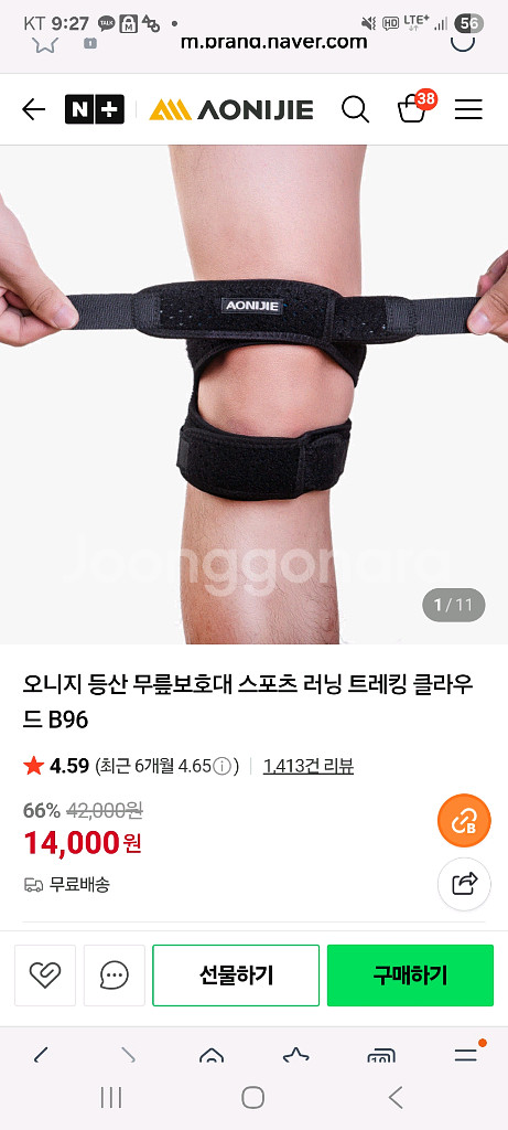 오니지 무릎 보호대 팝니다--0