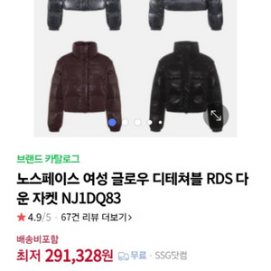 노스페이스 여성숏패딩(디테쳐블다운자켓)