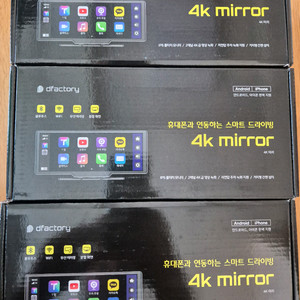 4K 미러 3대일괄판매