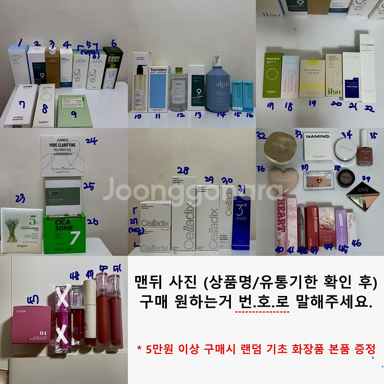 기초 색조 화장품정리 토너 앰플 세럼 틴트 토너패드--0