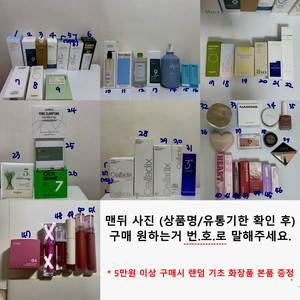 기초 색조 화장품정리 토너 앰플 세럼 틴트 토너패드