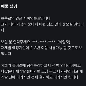대구 남구 현충오역 인근 지하 연습실 임대