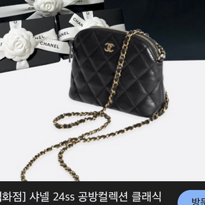 샤넬 하프문배구미듐