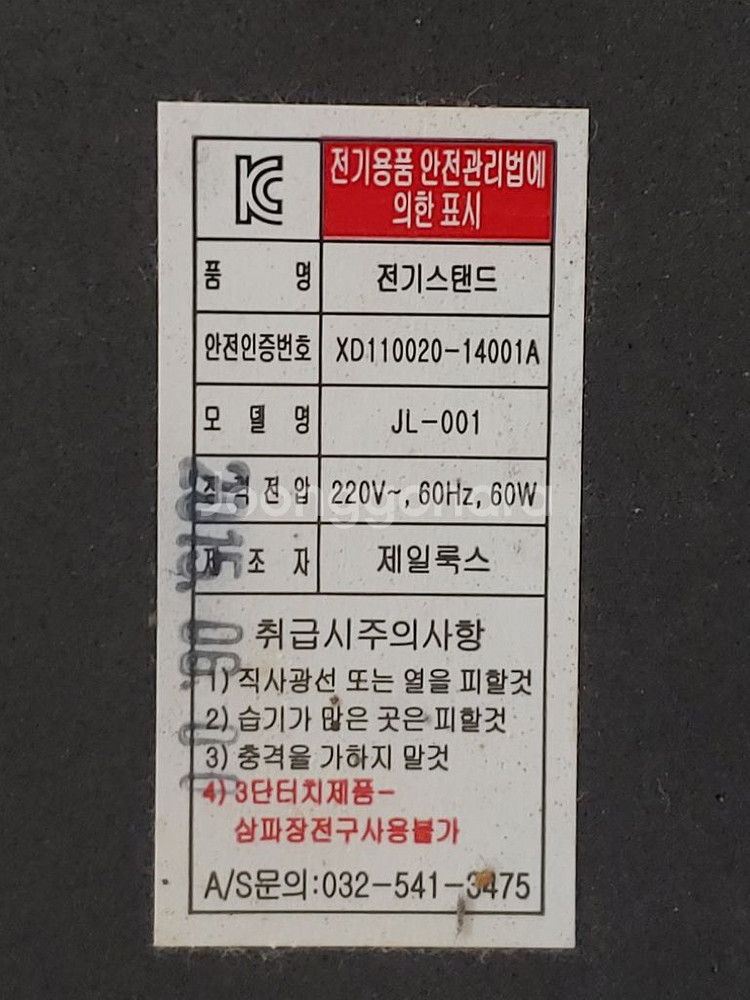 스타리 장스탠드 JL-001--4