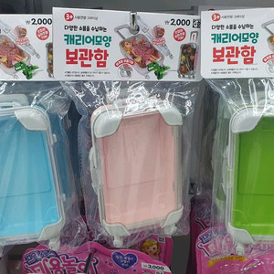 삽니다.) 다이소 캐리어 모양 보관함
