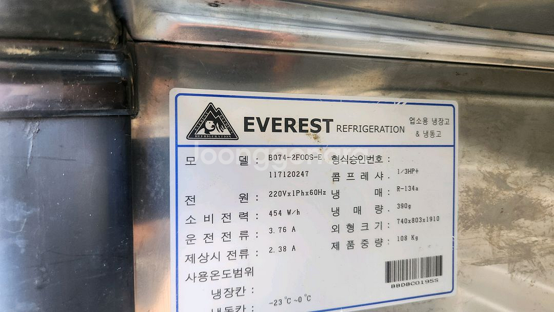 에베레스트 업소용 냉장냉동고--2