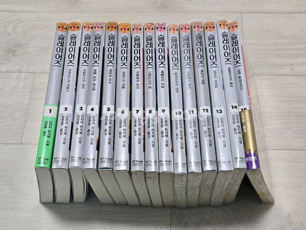 슬레이어즈 소설 15권 완--0