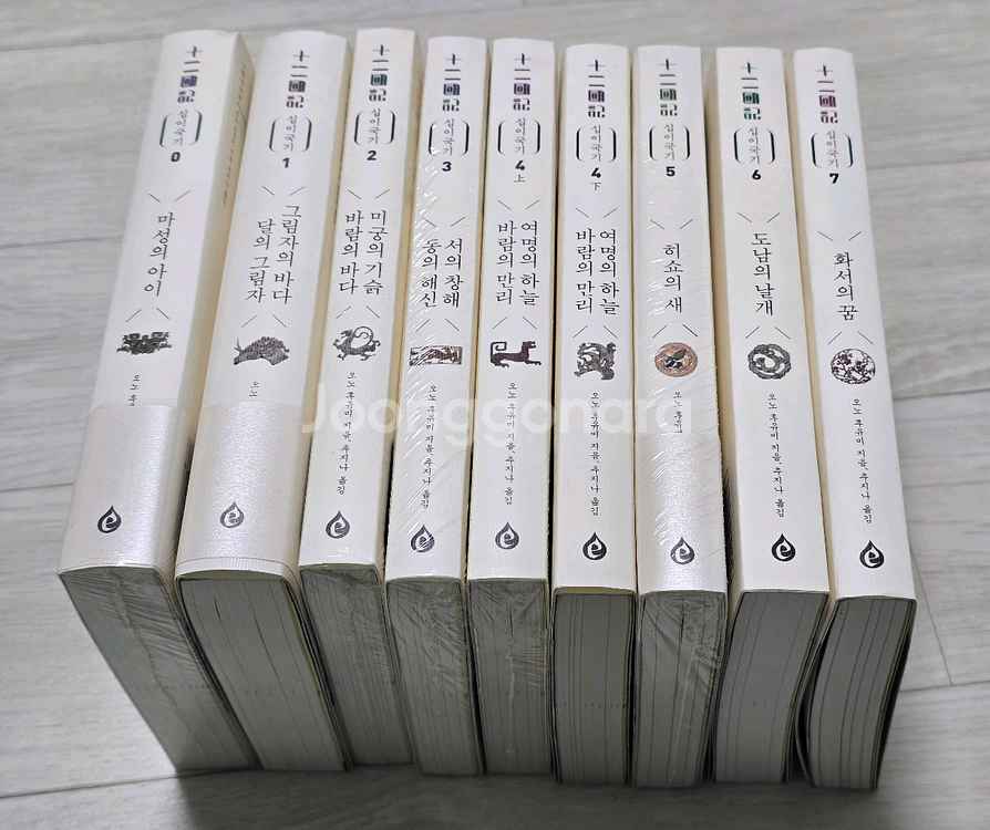 십이국기 소설(+사은품)--0