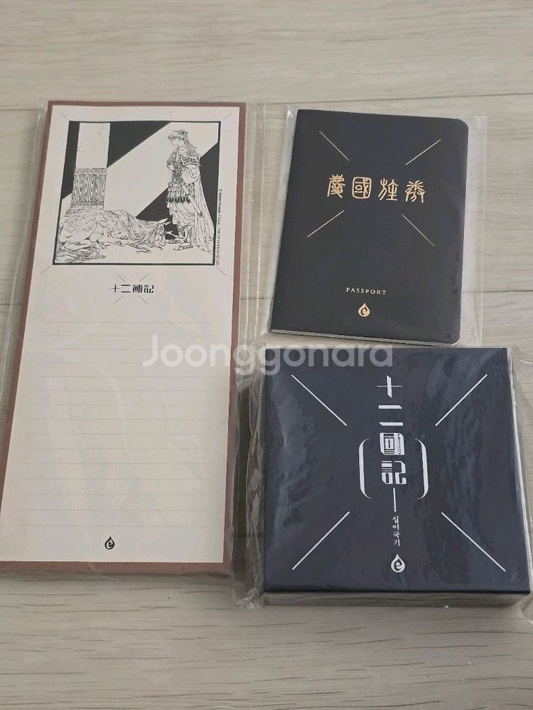 십이국기 소설(+사은품)--1