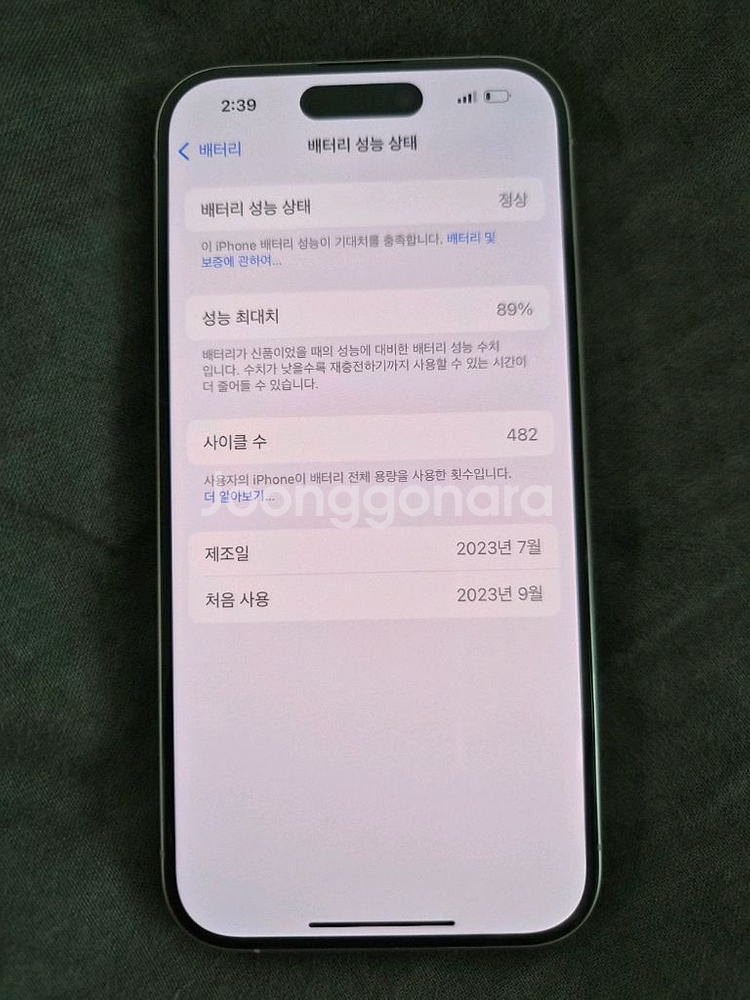 아이폰 15프로 128GB (미국)--1