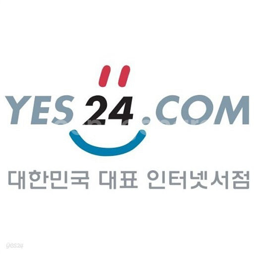 예스24에서 살 거 있으신 분--0