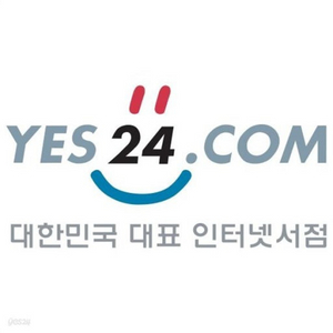 예스24에서 살 거 있으신 분