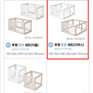 텍미홈 투명울타리 디럭스