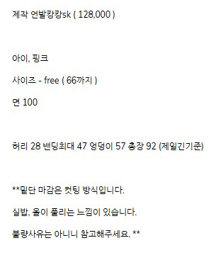 바이씨니 언발캉캉 스커트 새상품--2
