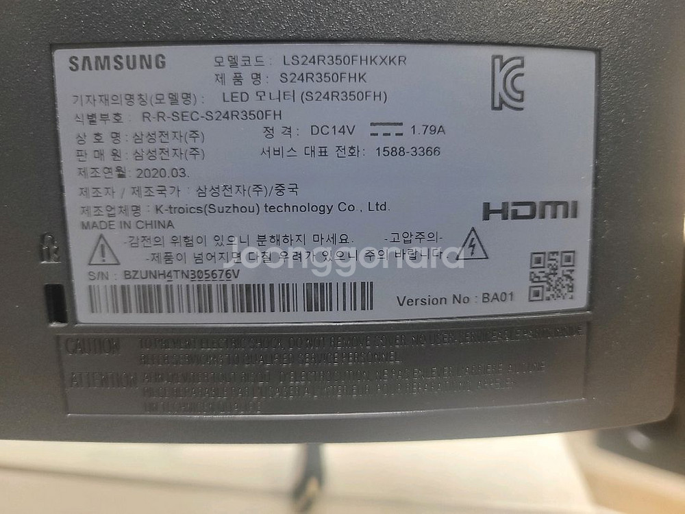 삼성(S24R350FHK) 24인치모니터--2